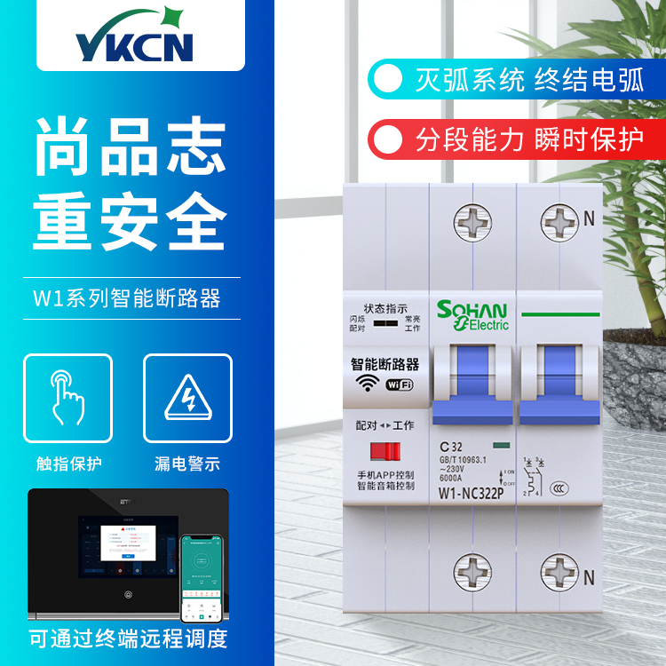 涂鴉易微聯(lián)智能斷路器（機械齒輪結構）