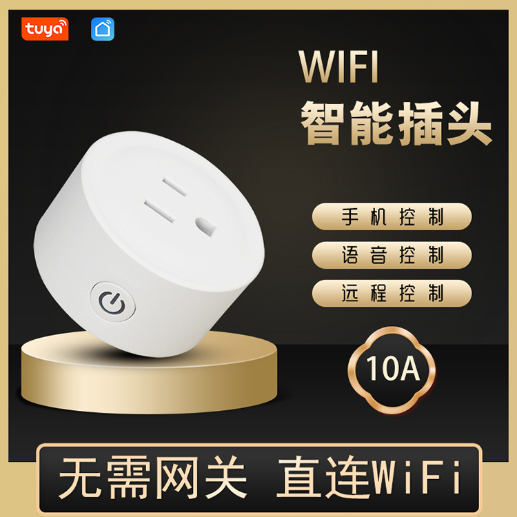 涂鴉wifi智能美標美規(guī)插座無線遠程控制插頭Alexa控制定時插頭
