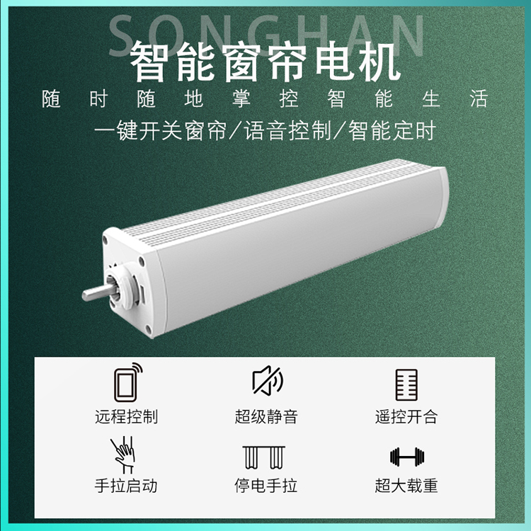 涂鴉電動窗簾軌道智能全自動開合電機天貓精靈語音控制